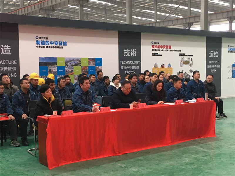 中安征信2019工作總結(jié)表彰暨2020年工作部署大會(huì)隆重召開！