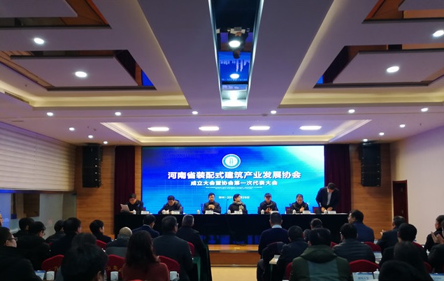 河南成立裝配式建筑產(chǎn)業(yè)協(xié)會  中安征信參加第 一 次代表大會