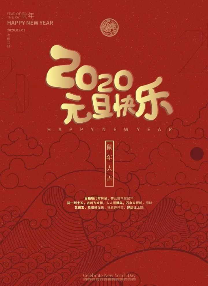 中安征信祝大家元旦快樂！